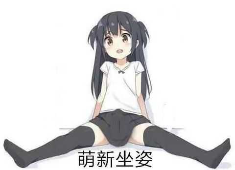 欢喜的靓女