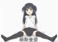 欢喜的靓女