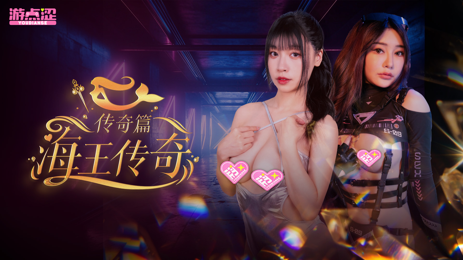 海王传奇传奇篇