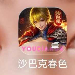 传奇