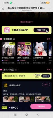 真的要一万点G吗，是不是报错价格了，通关时长多少了