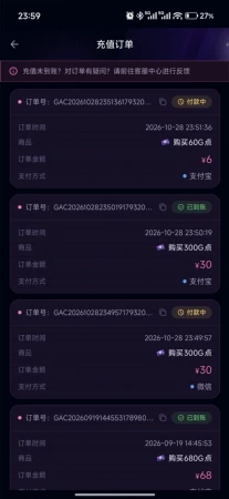充值问题