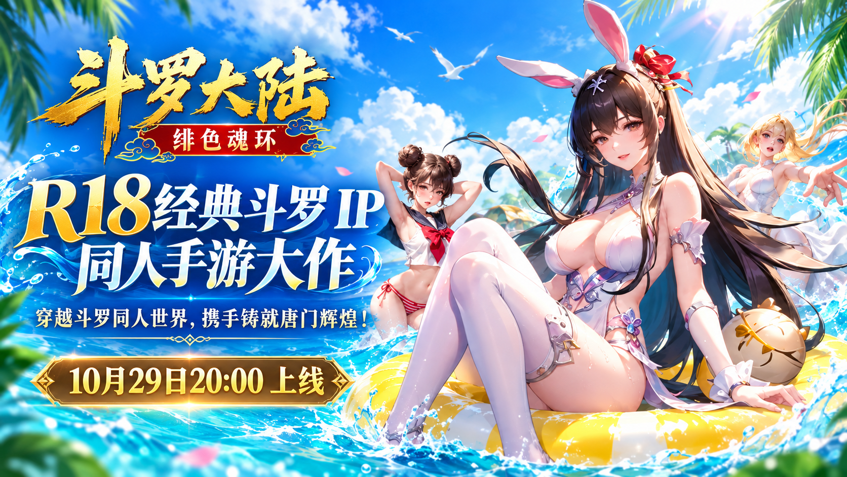 📜 斗罗大陆:绯色魂环|震撼上线!下载送VIP14+专属福利! 📜 斗罗大陆:绯色魂环|震撼上线!下载送VIP14+专属福利!