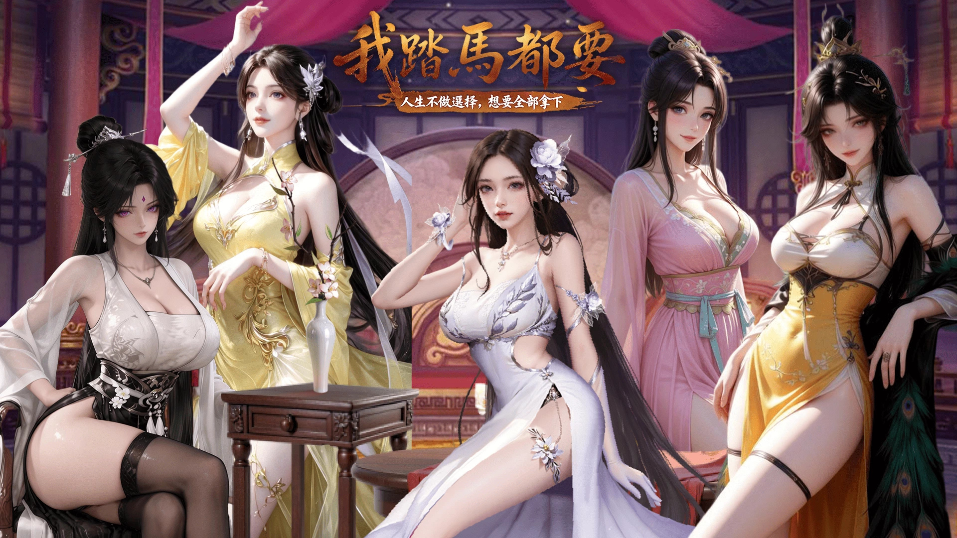 我踏马都要