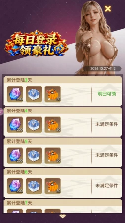 4区7天活动就只有5天，少了2天，求修复