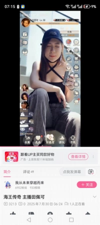 在以前平台看见有四个女主的不是还有一个田佩可女主吗