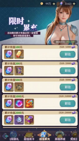 4区7天活动就只有5天，少了2天，求修复