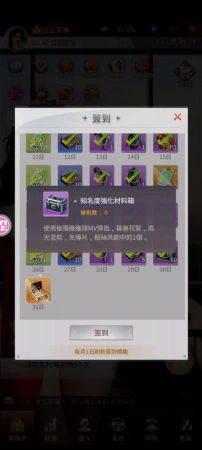 签到奖励没有了