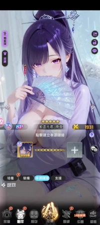 SP英雄